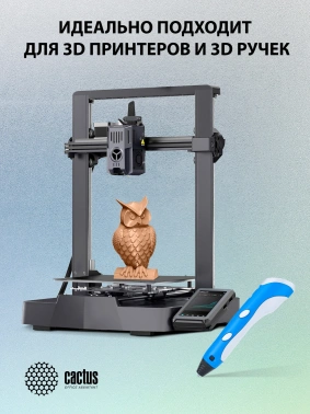 Пластик для принтера 3D Cactus CS-3D-PLA-1KG-SKIN