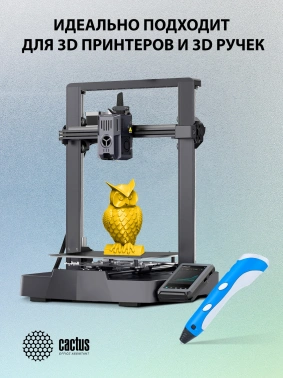 Пластик для принтера 3D Cactus CS-3D-PLA-1KG-GOLDEN