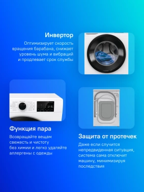 Стиральная машина Gorenje WPNEI94A1SWIFI/C