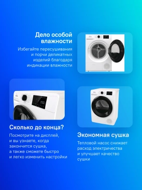 Сушильная машина Gorenje DPNE92GNLWIFI/C