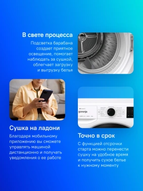 Сушильная машина Gorenje DPNE92GNLWIFI/C