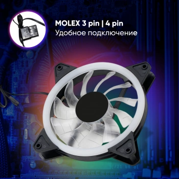 Вентилятор для корпуса Оклик  OG-CF120RGB3-BK