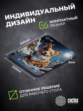 Коврик для мыши Cactus Corgi