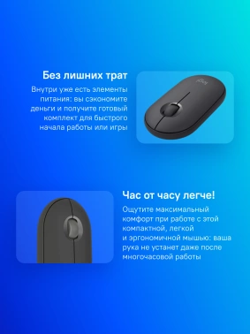 Мышь Logitech Pebble 2 M350S