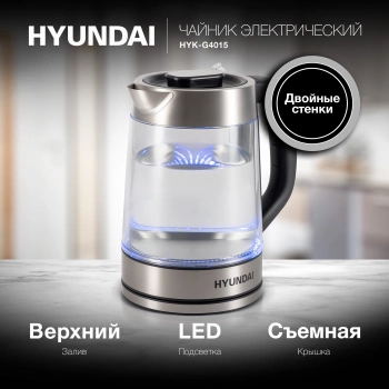 Чайник электрический Hyundai HYK-G4015
