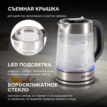 Чайник электрический Hyundai HYK-G4015