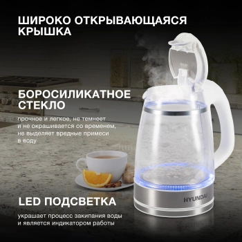 Чайник электрический Hyundai HYK-G3506
