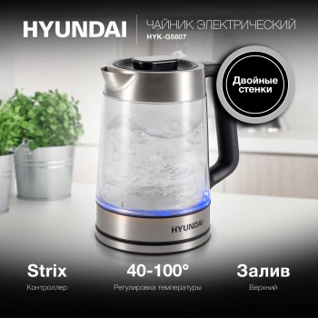 Чайник электрический Hyundai HYK-G5607