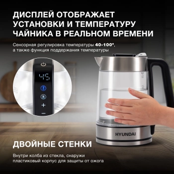 Чайник электрический Hyundai HYK-G5607