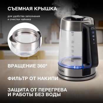 Чайник электрический Hyundai HYK-G5607