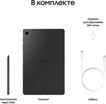 Планшет Samsung Galaxy Tab S6 Lite SM-P620