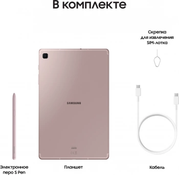 Планшет Samsung Galaxy Tab S6 Lite SM-P620