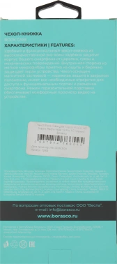 Чехол (флип-кейс) BoraSCO для Xiaomi Poco X6 Book Case