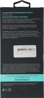 Чехол (клип-кейс) BoraSCO для Samsung Galaxy A05 Bumper Case