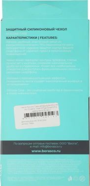 Чехол (клип-кейс) BoraSCO для Infinix Hot 40i/Smart 8/8 Plus/8 Pro Silicone Case