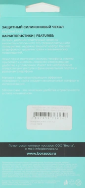 Чехол (клип-кейс) BoraSCO для Xiaomi Poco M6 Pro Silicone Case