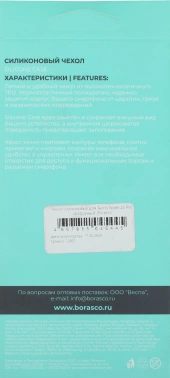 Чехол (клип-кейс) BoraSCO для Tecno Spark 20 Pro Silicone Case