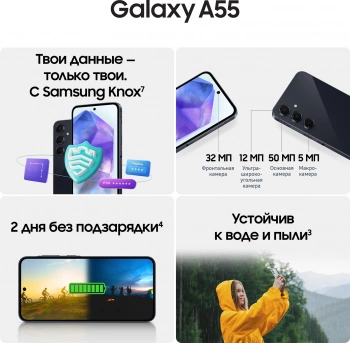 Смартфон Samsung SM-A556E