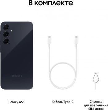 Смартфон Samsung SM-A556E
