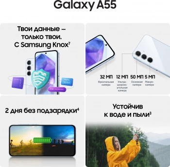 Смартфон Samsung SM-A556E