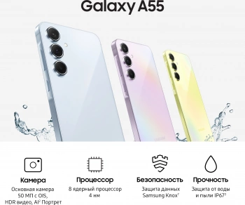 Смартфон Samsung SM-A556E