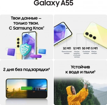 Смартфон Samsung SM-A556E
