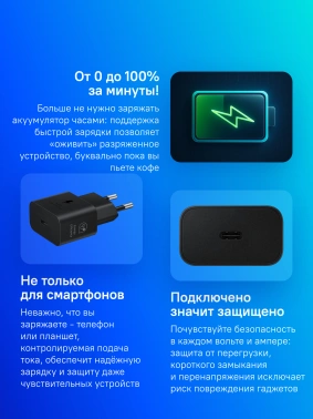 Сетевое зар./устр. Samsung  EP-T2510