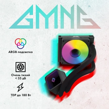 Система водяного охлаждения GMNG GG-LC120ARGB1