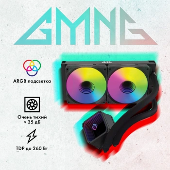 Система водяного охлаждения GMNG GG-LC240ARGB1
