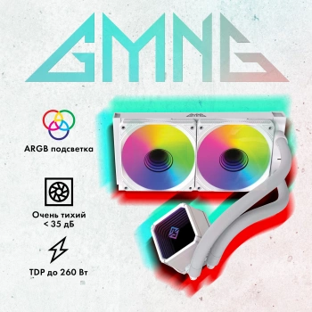 Система водяного охлаждения GMNG GG-LC240ARGB1