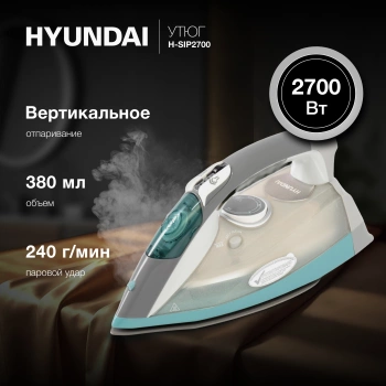 Утюг Hyundai H-SIP2700