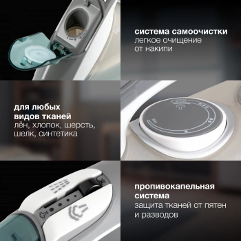 Утюг Hyundai H-SIP2700