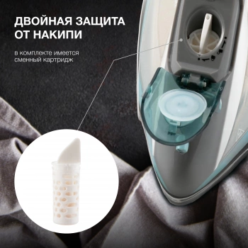 Утюг Hyundai H-SIP2700