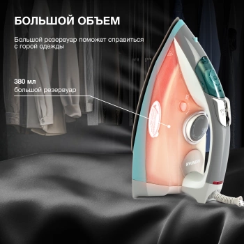 Утюг Hyundai H-SIP2700