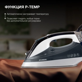 Утюг Hyundai H-SIP3100