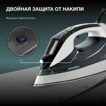 Утюг Hyundai H-SIP3100