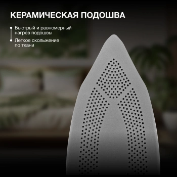 Утюг Hyundai H-SIP3100