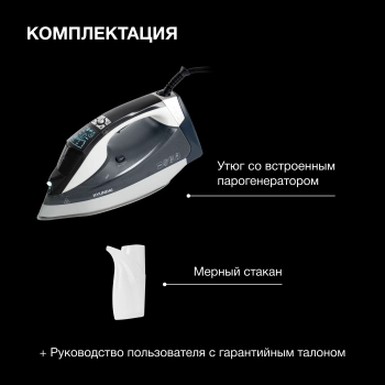 Утюг Hyundai H-SIP3100