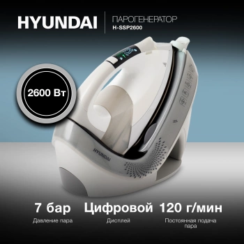 Парогенератор Hyundai H-SSP2600