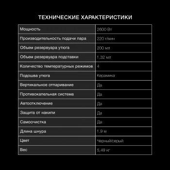 Парогенератор Hyundai H-SSP2600