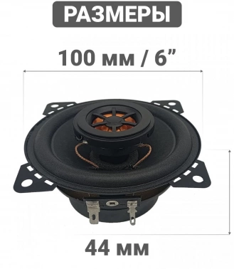 Колонки автомобильные Swat SP-C4