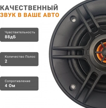 Колонки автомобильные Swat SP-C4