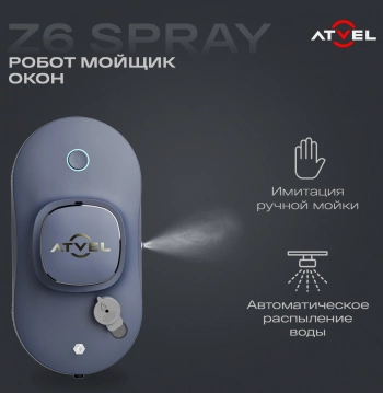 Мойщик окон Atvel Z6 Spray