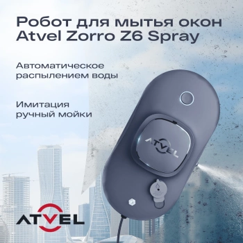Мойщик окон Atvel Z6 Spray