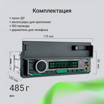 Автомагнитола Digma MCP-414