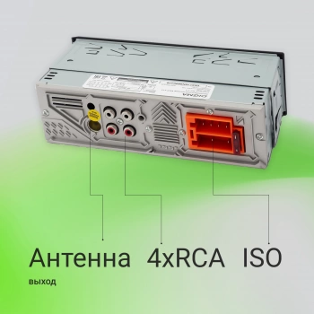 Автомагнитола Digma MCP-413