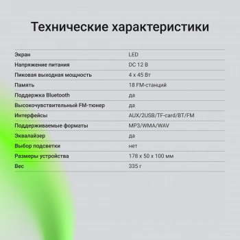 Автомагнитола Digma MCP-227B