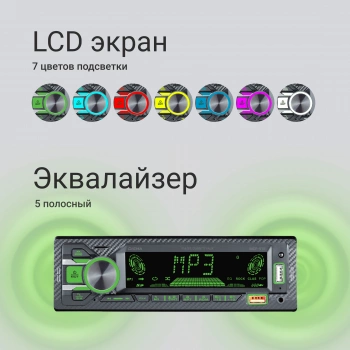 Автомагнитола Digma MCP-515
