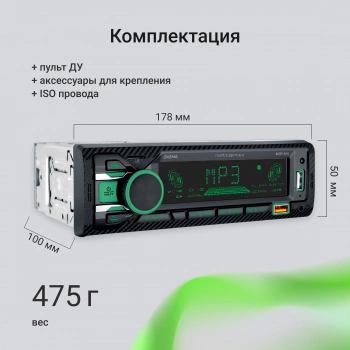 Автомагнитола Digma MCP-515