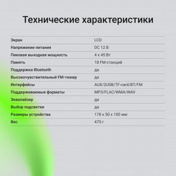 Автомагнитола Digma MCP-515